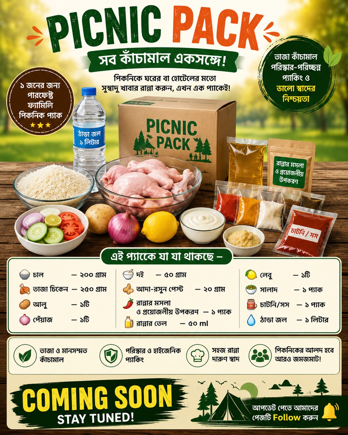 FAMILY PICNIC FOOD PACK — COMING SOON!